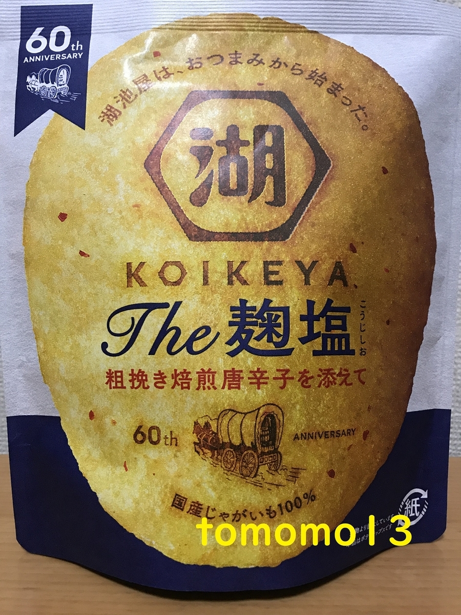 f:id:tomomo13:20211028123528j:plain