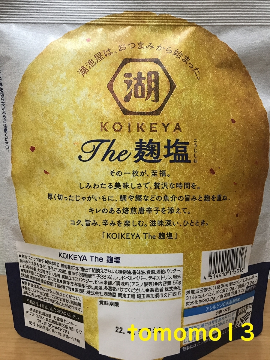 f:id:tomomo13:20211028123555j:plain