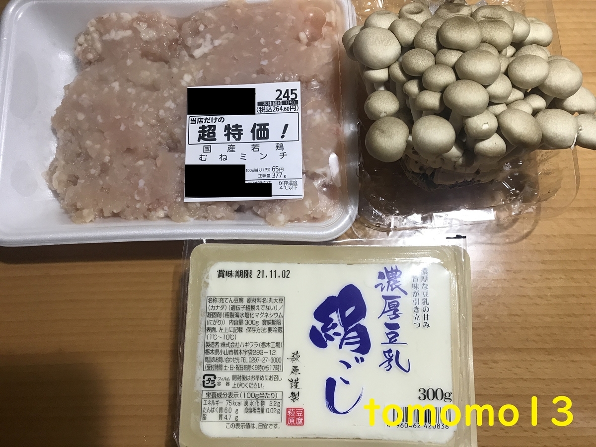 f:id:tomomo13:20211028134133j:plain