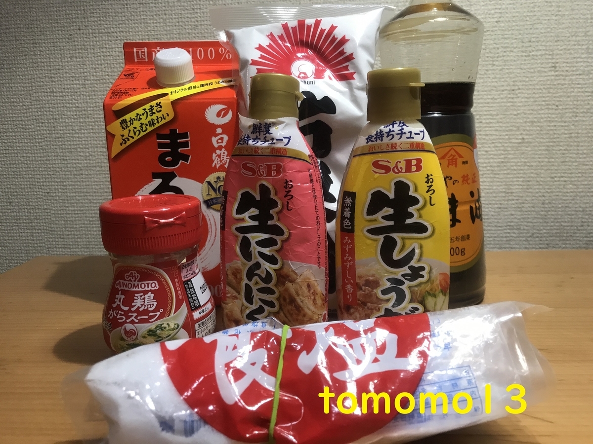 f:id:tomomo13:20211028134202j:plain