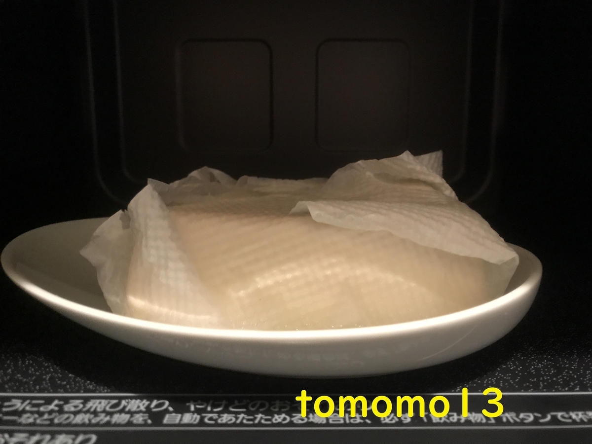 f:id:tomomo13:20211028134251j:plain