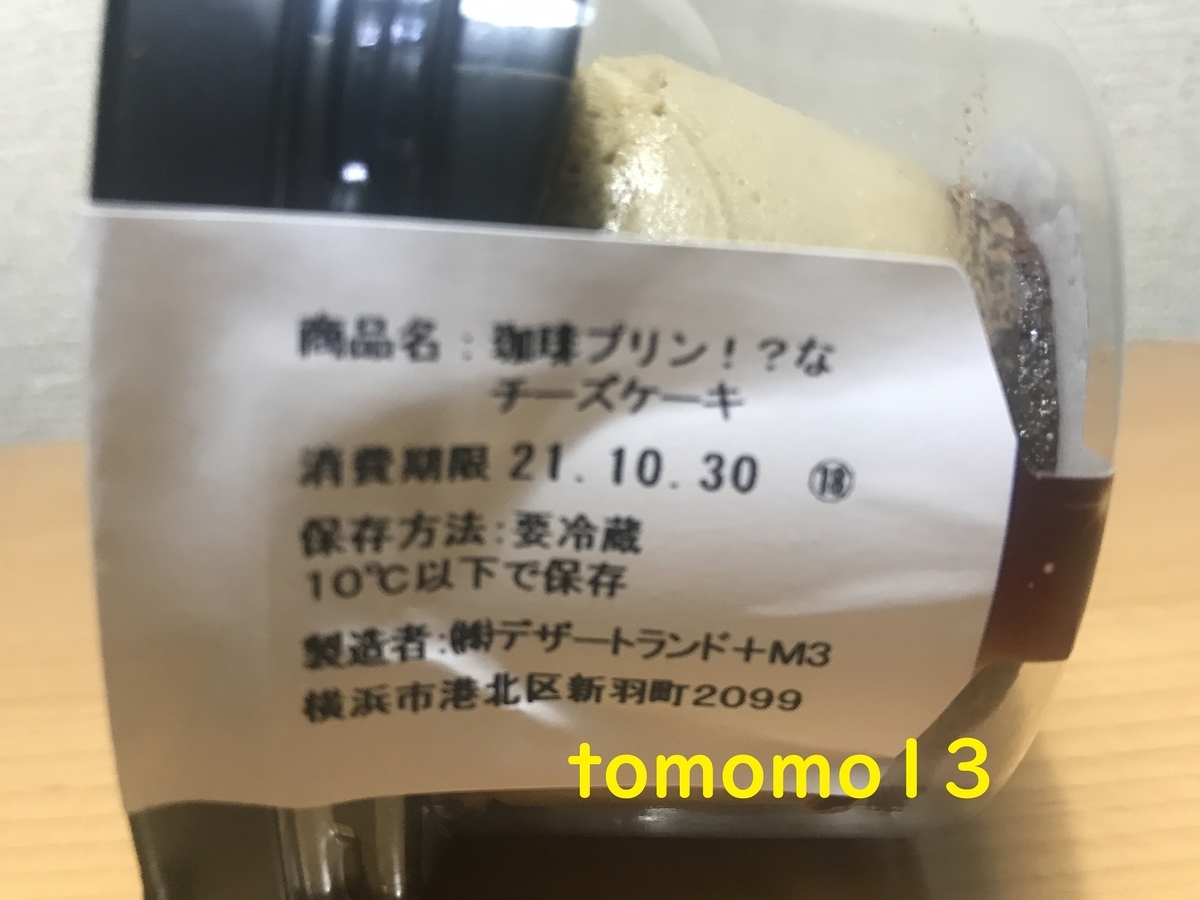 f:id:tomomo13:20211029022249j:plain