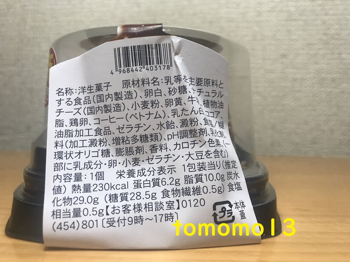 f:id:tomomo13:20211029022329j:plain