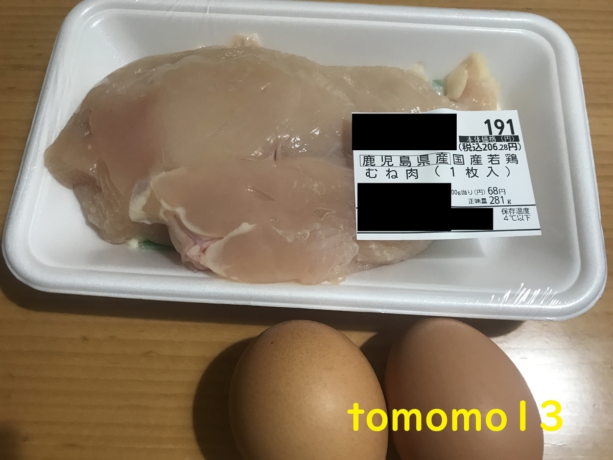 f:id:tomomo13:20211029134046j:plain