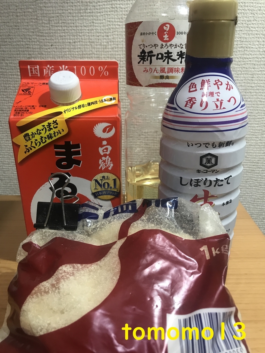 f:id:tomomo13:20211029134120j:plain