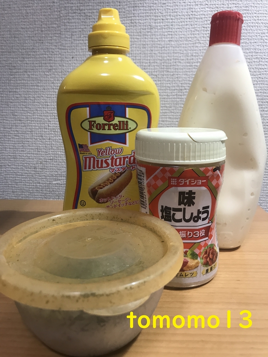 f:id:tomomo13:20211029134349j:plain