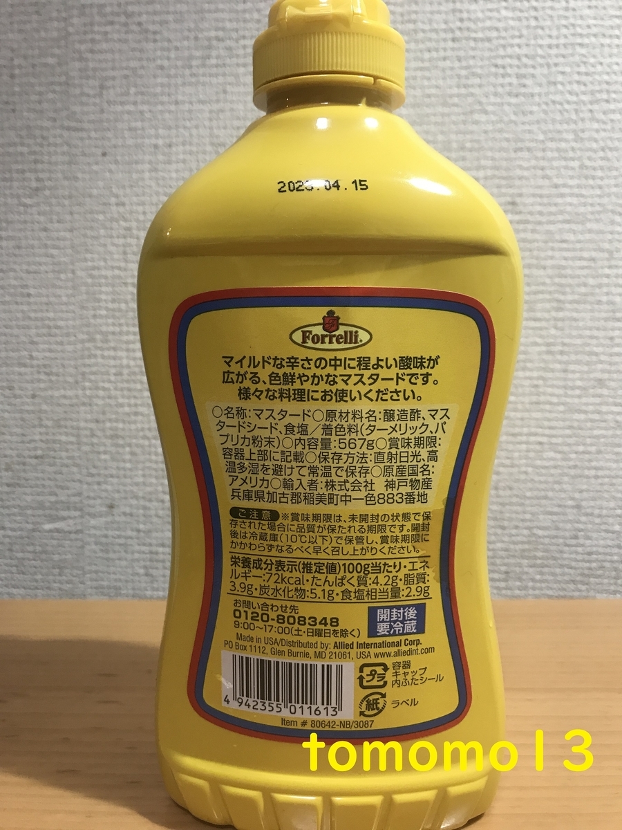 f:id:tomomo13:20211029134422j:plain