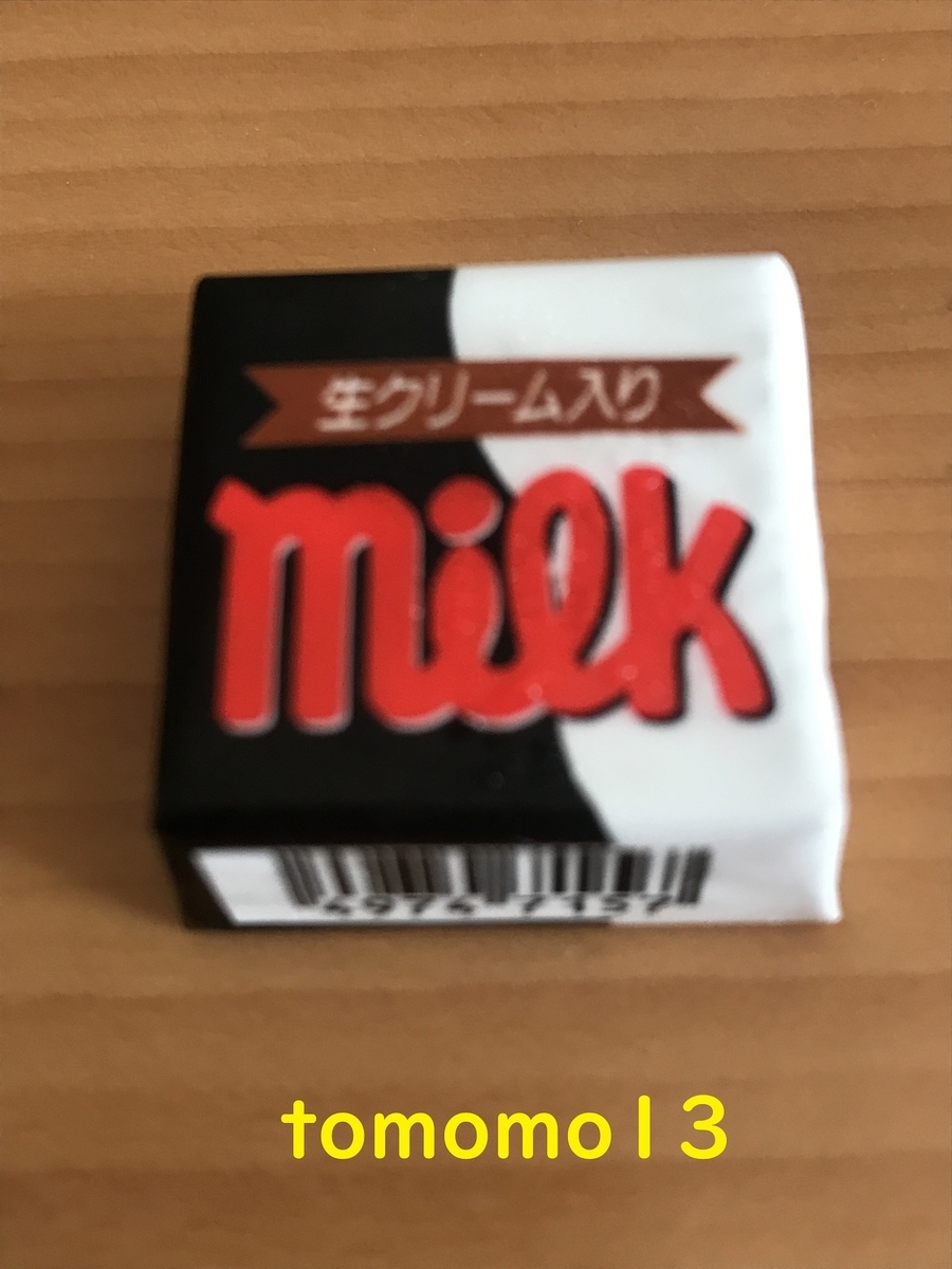 f:id:tomomo13:20211030130053j:plain