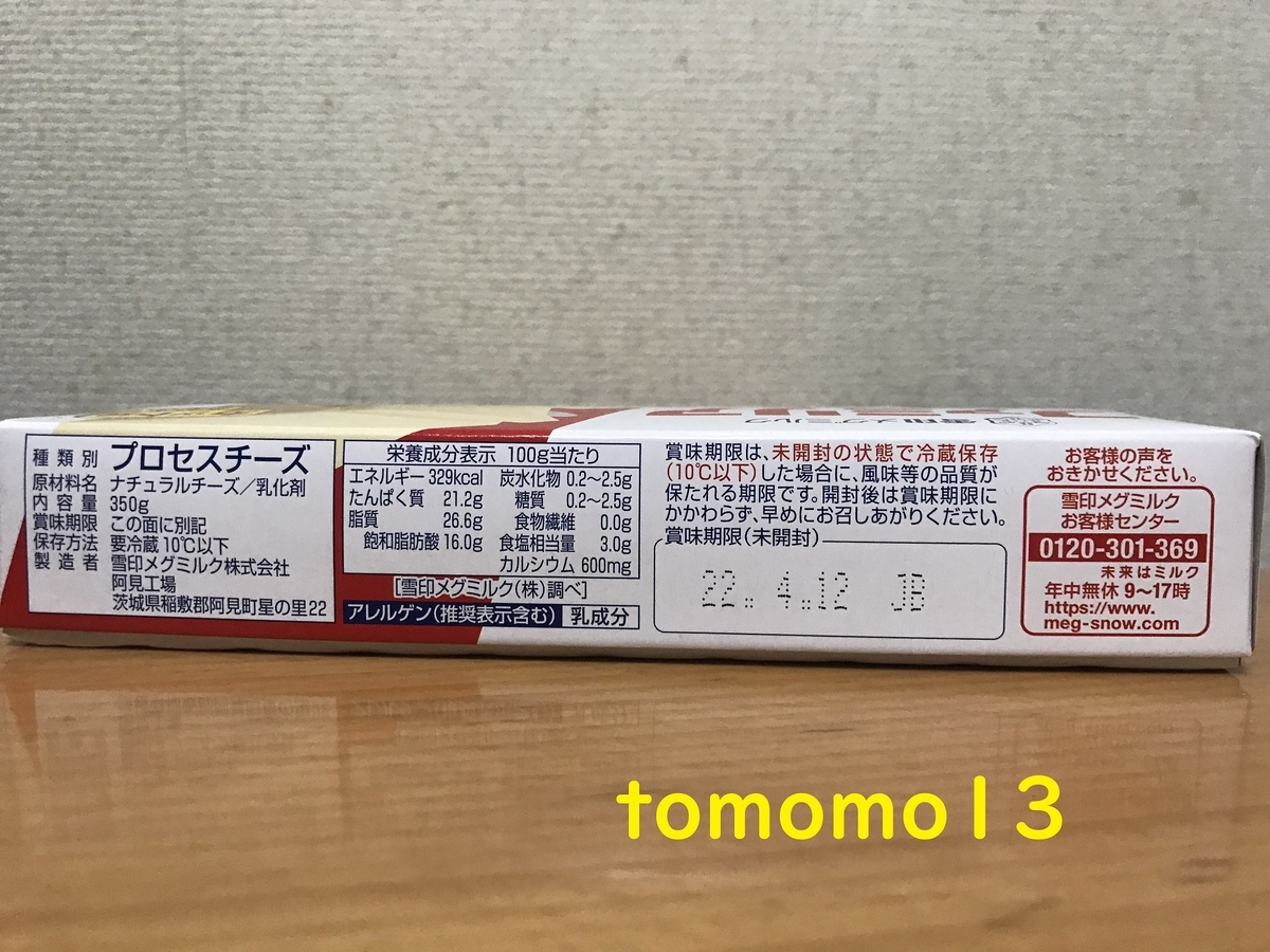 f:id:tomomo13:20211031043257j:plain