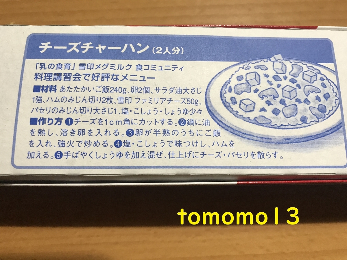 f:id:tomomo13:20211031054037j:plain