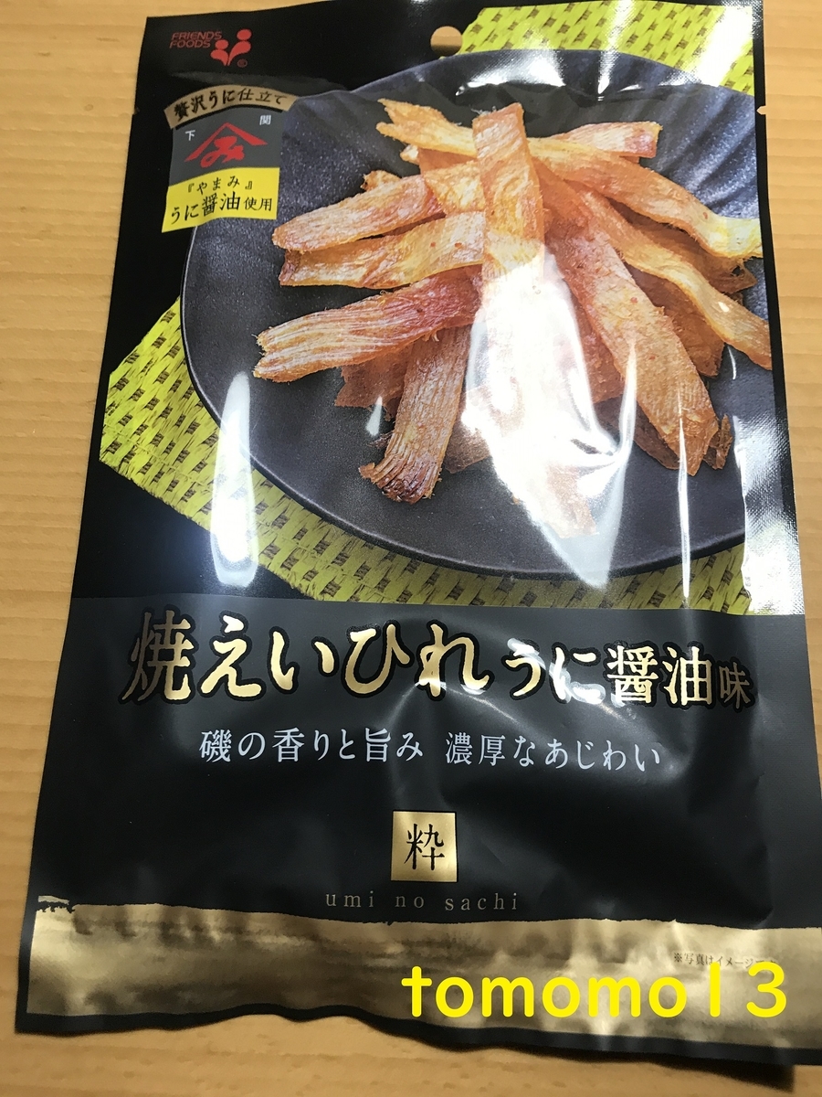 f:id:tomomo13:20211031064926j:plain