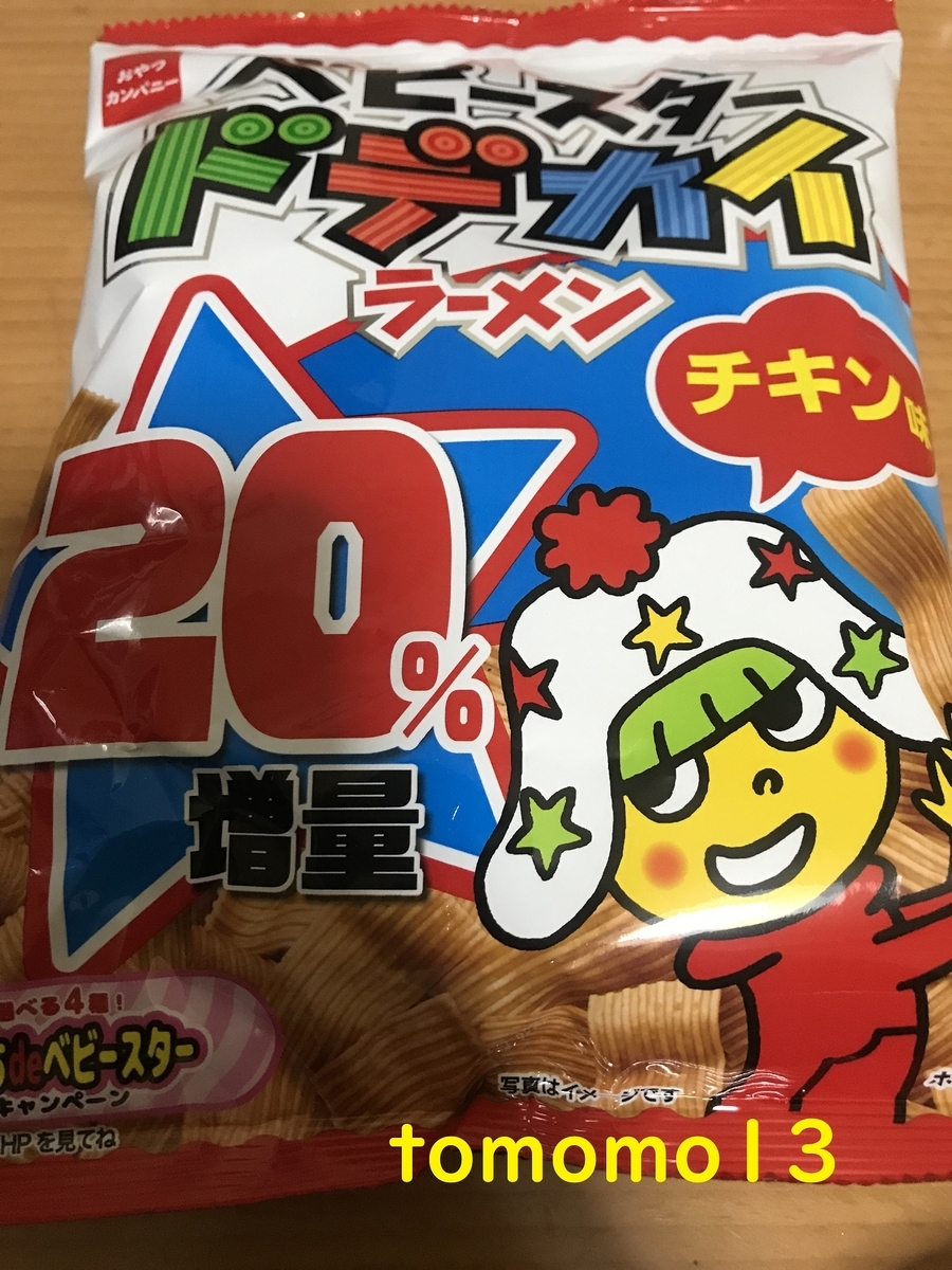 f:id:tomomo13:20211101044653j:plain