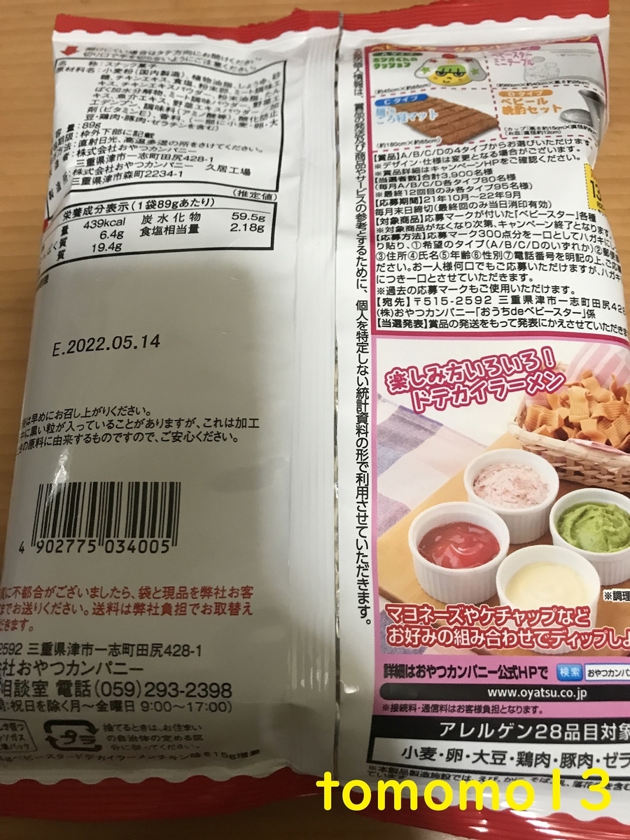 f:id:tomomo13:20211101044717j:plain