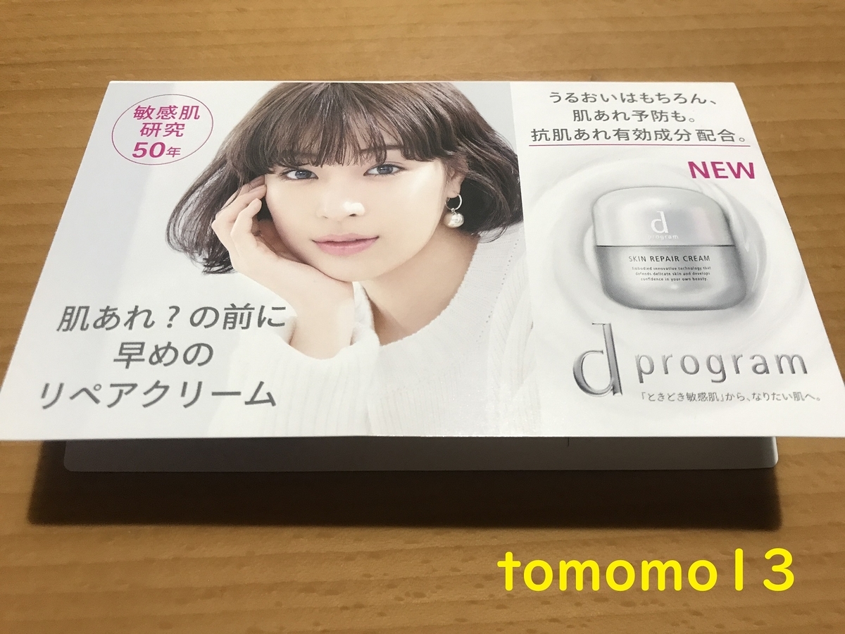 f:id:tomomo13:20211101073235j:plain