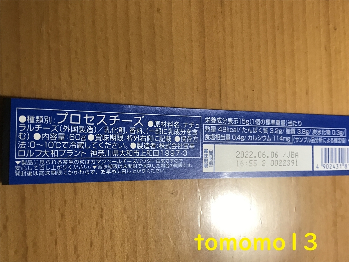 f:id:tomomo13:20211102060137j:plain