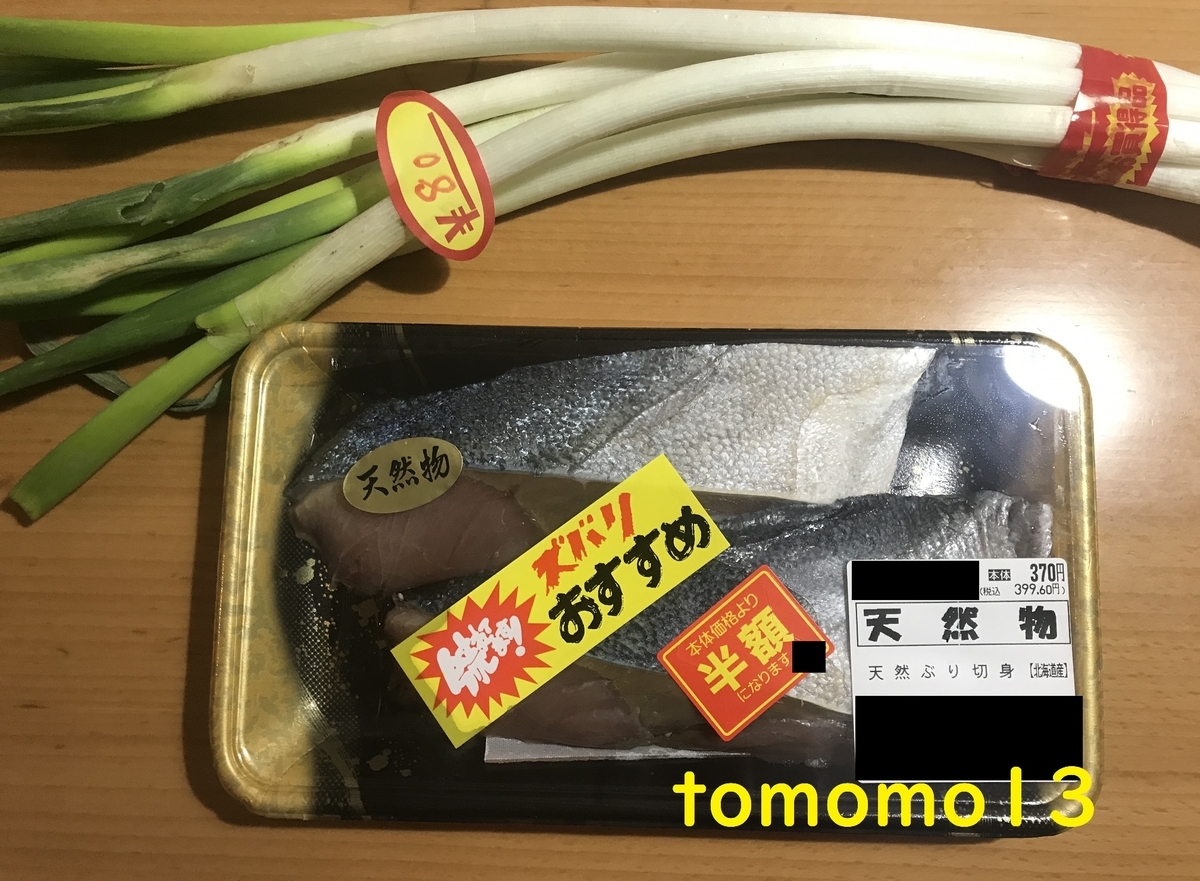 f:id:tomomo13:20211102073831j:plain
