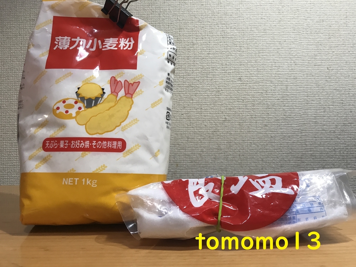 f:id:tomomo13:20211102074052j:plain