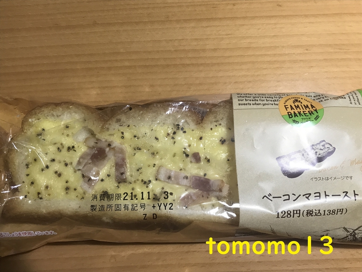 f:id:tomomo13:20211103133014j:plain