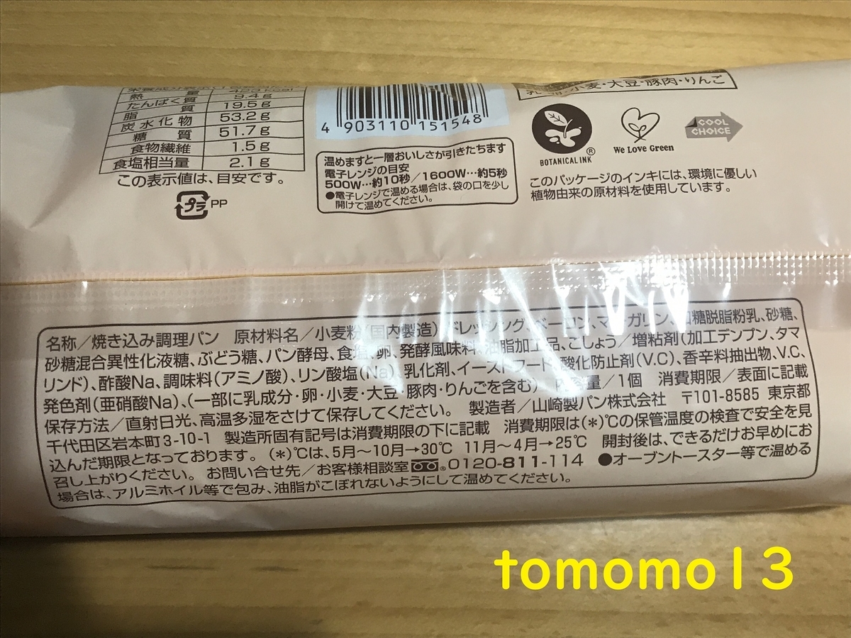 f:id:tomomo13:20211103133047j:plain