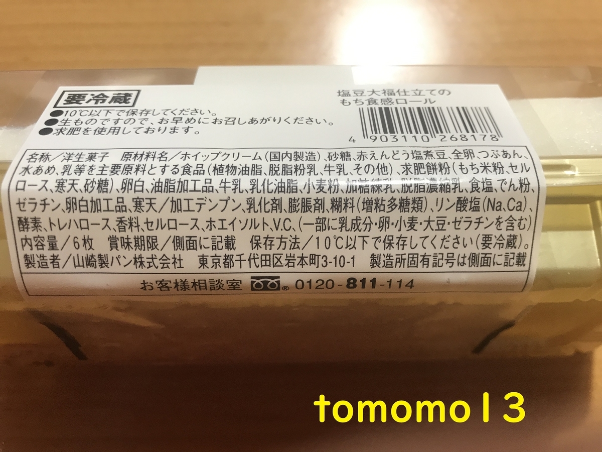 f:id:tomomo13:20211105055729j:plain