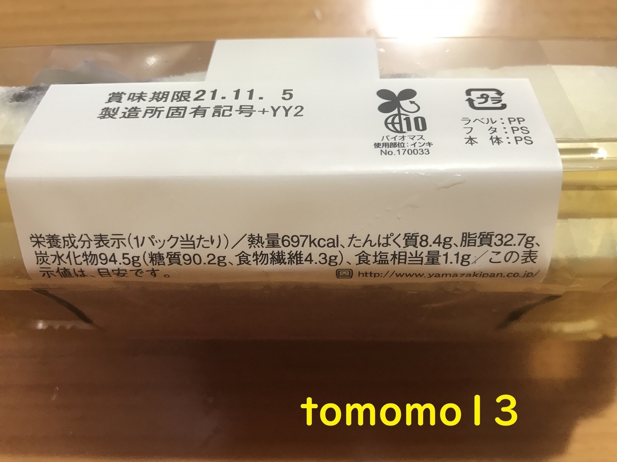 f:id:tomomo13:20211105055812j:plain