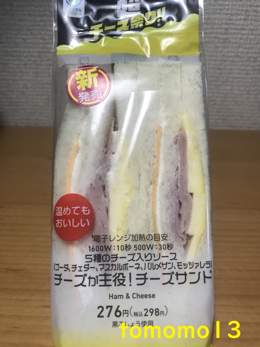f:id:tomomo13:20211106123422j:plain