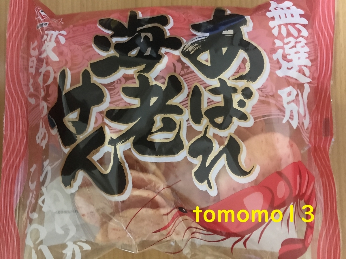 f:id:tomomo13:20211106133255j:plain