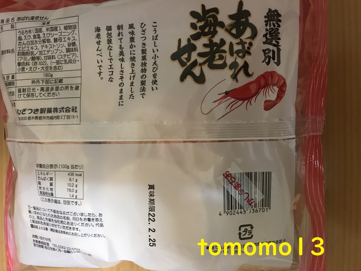 f:id:tomomo13:20211106133324j:plain