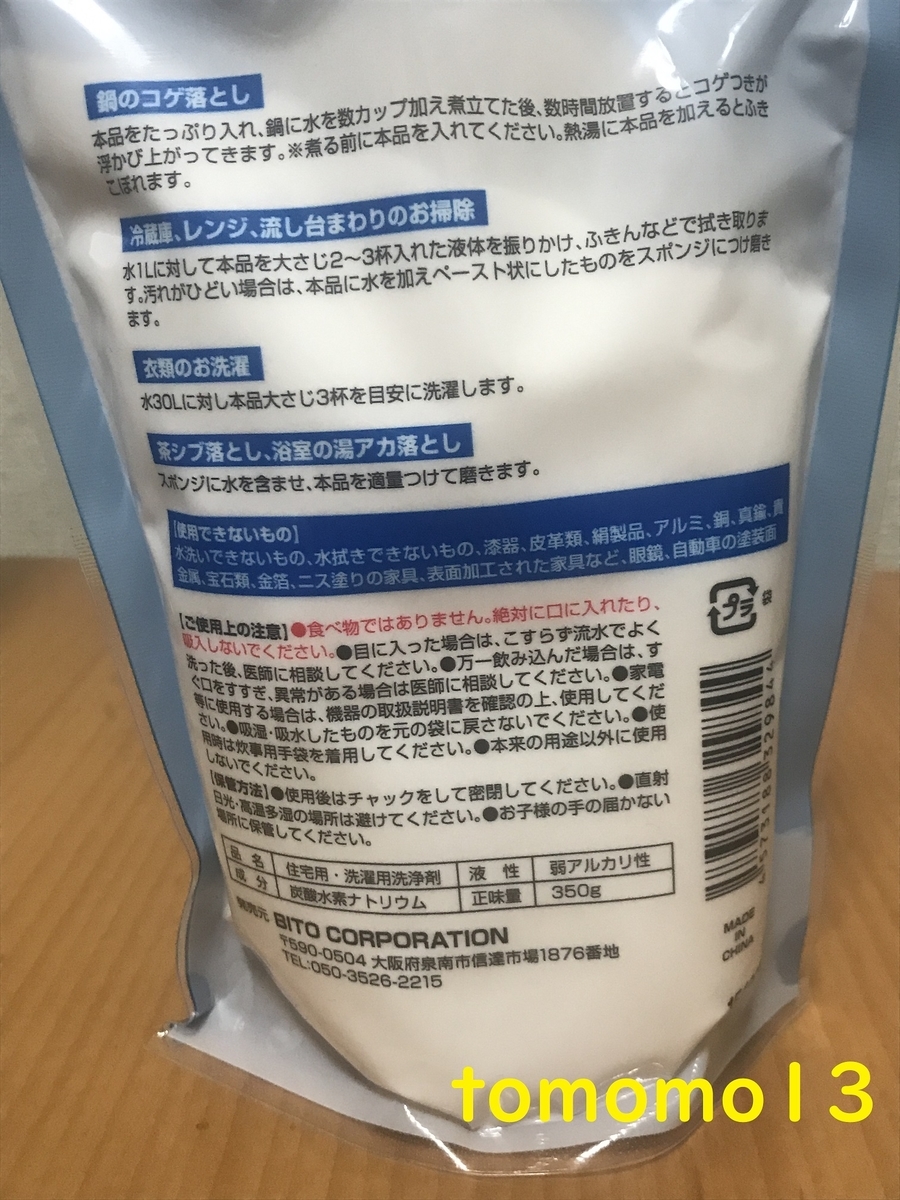 f:id:tomomo13:20211109094802j:plain