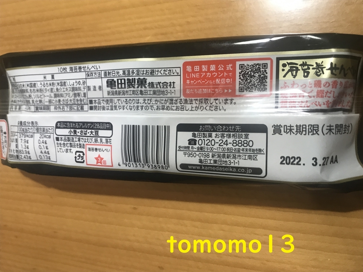 f:id:tomomo13:20211109113320j:plain