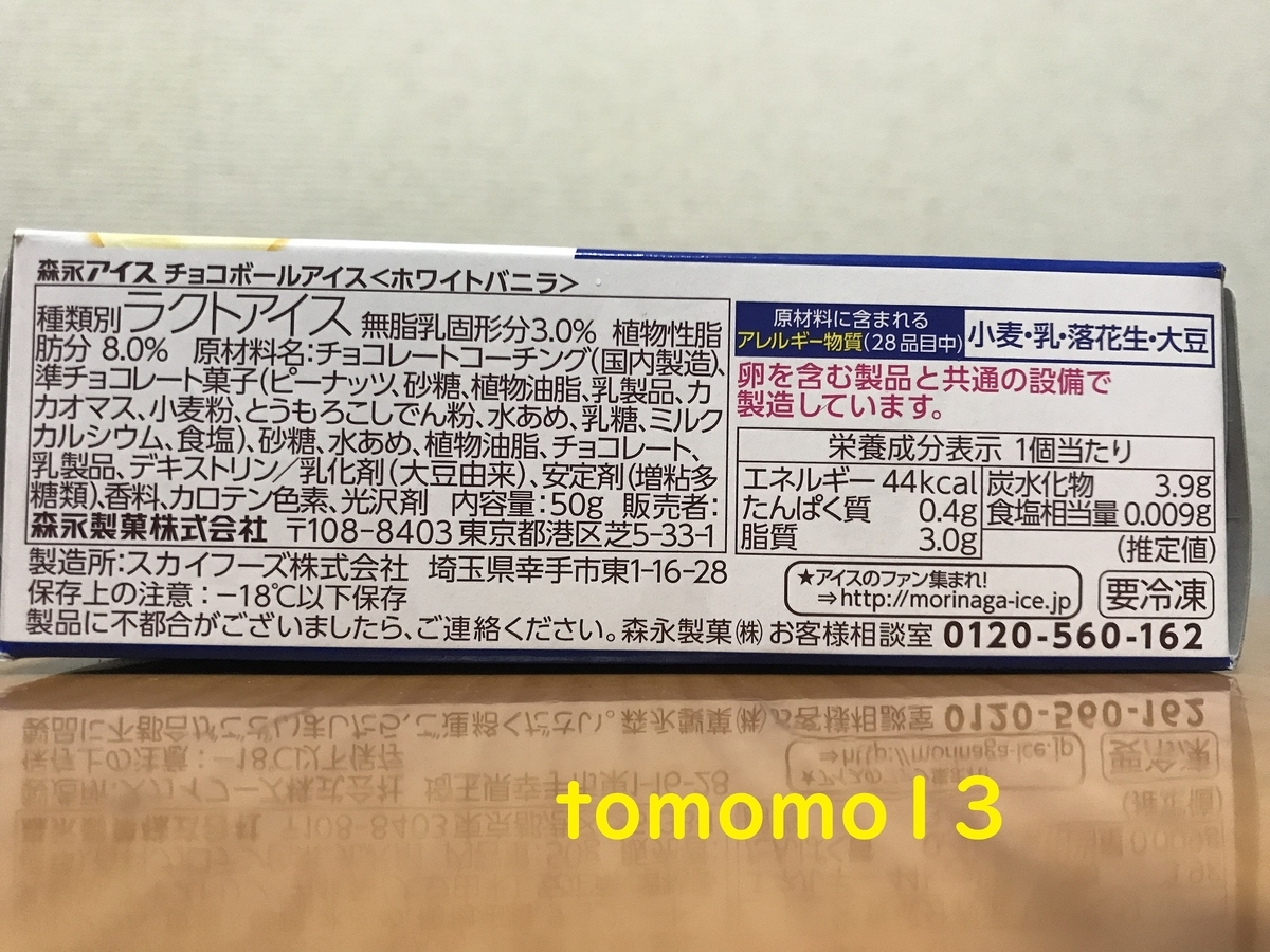 f:id:tomomo13:20211110121006j:plain