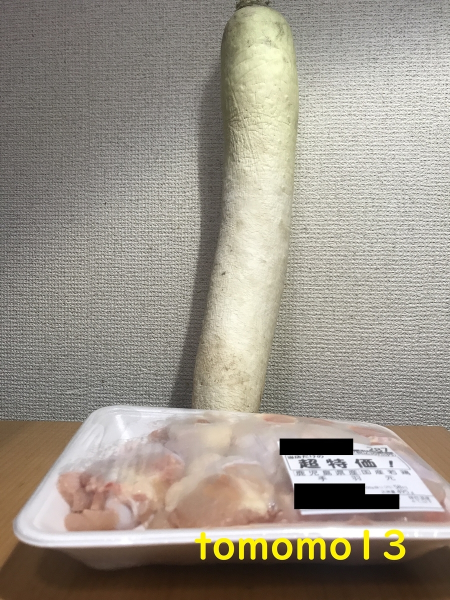 f:id:tomomo13:20211110131115j:plain