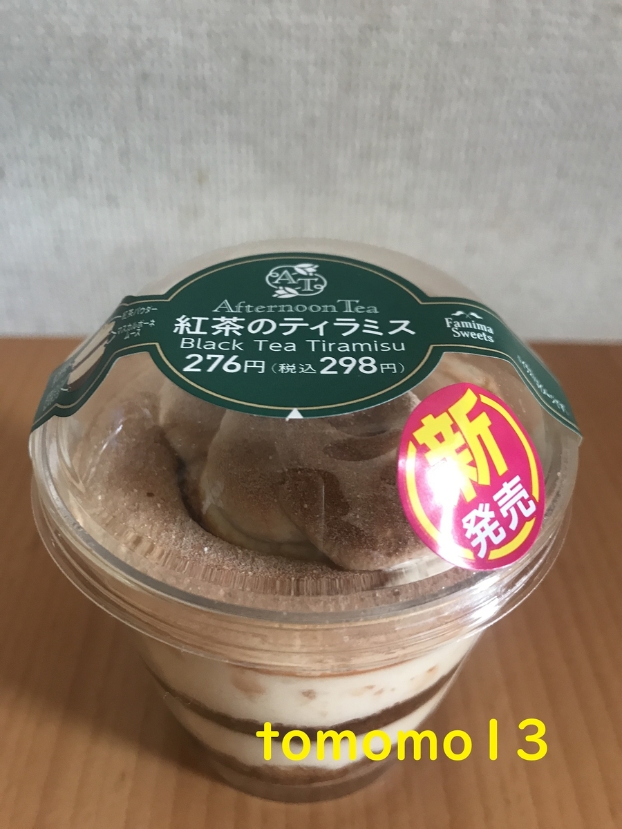 f:id:tomomo13:20211111125707j:plain