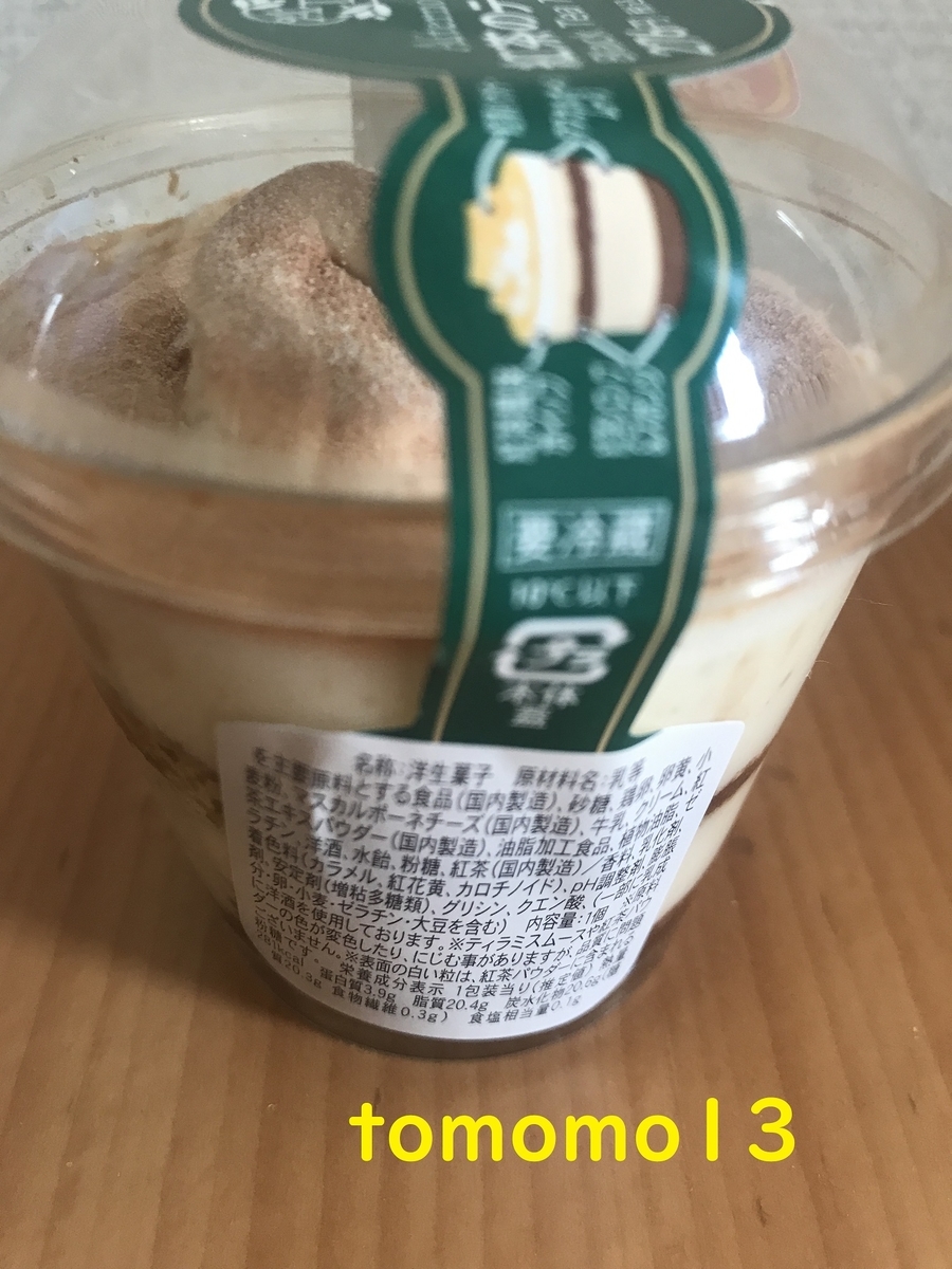 f:id:tomomo13:20211111130149j:plain
