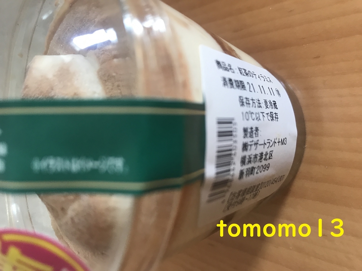 f:id:tomomo13:20211111130238j:plain