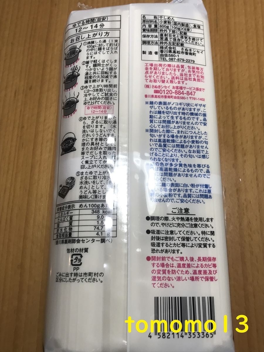 f:id:tomomo13:20211112104302j:plain