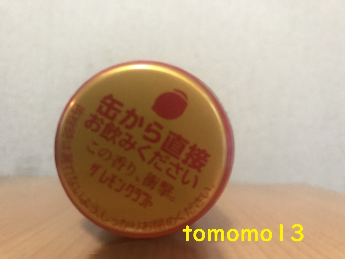 f:id:tomomo13:20211113131109j:plain