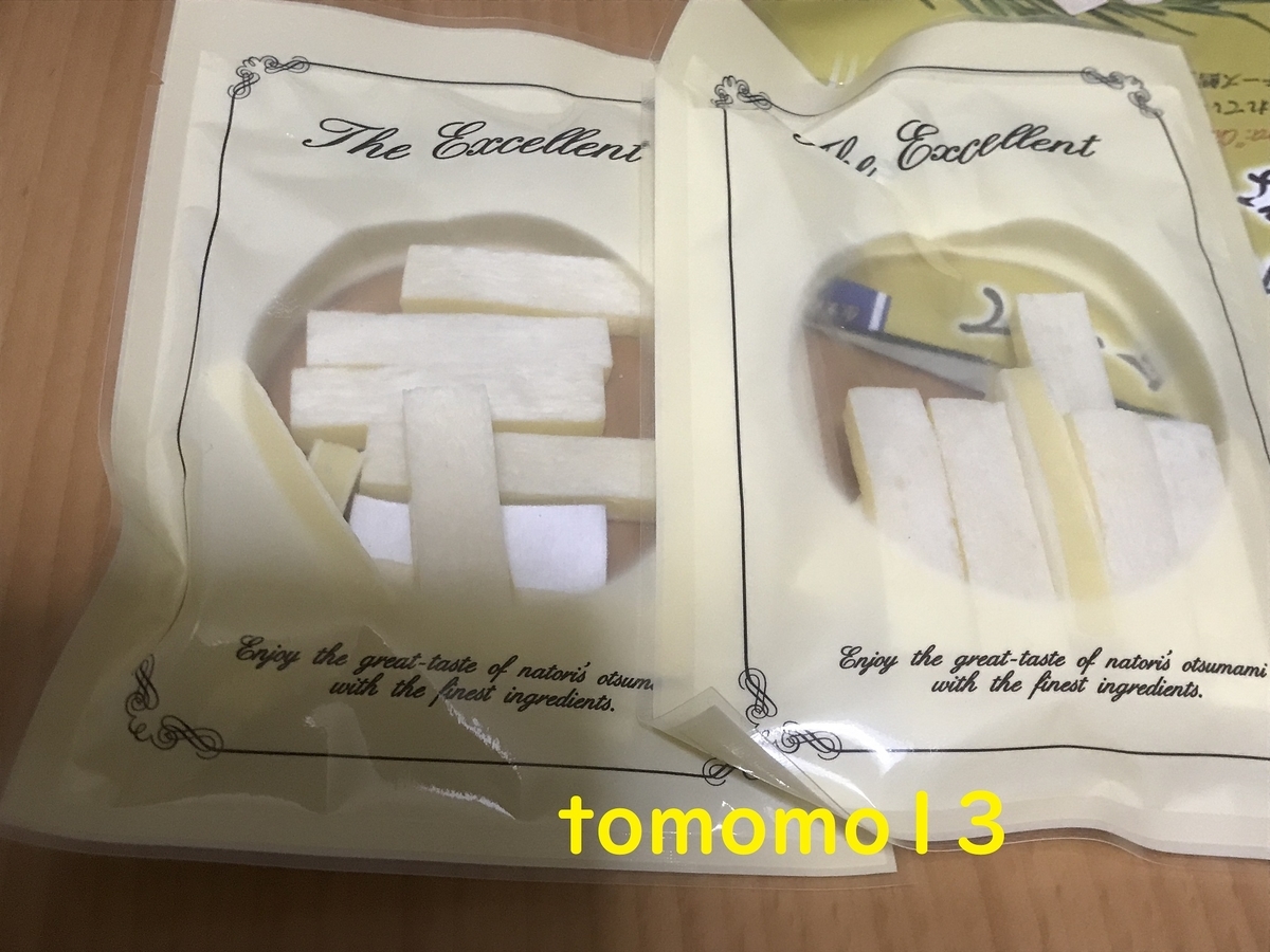 f:id:tomomo13:20211113140013j:plain