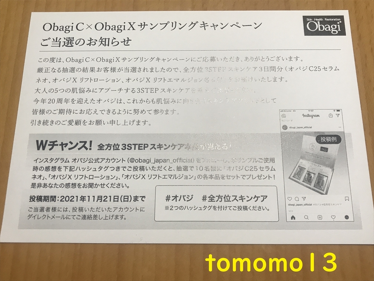 f:id:tomomo13:20211114042237j:plain