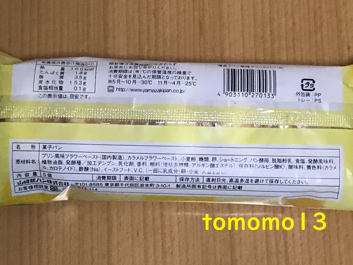 f:id:tomomo13:20211115122851j:plain