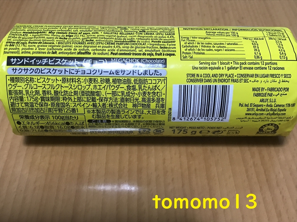 f:id:tomomo13:20211115131410j:plain