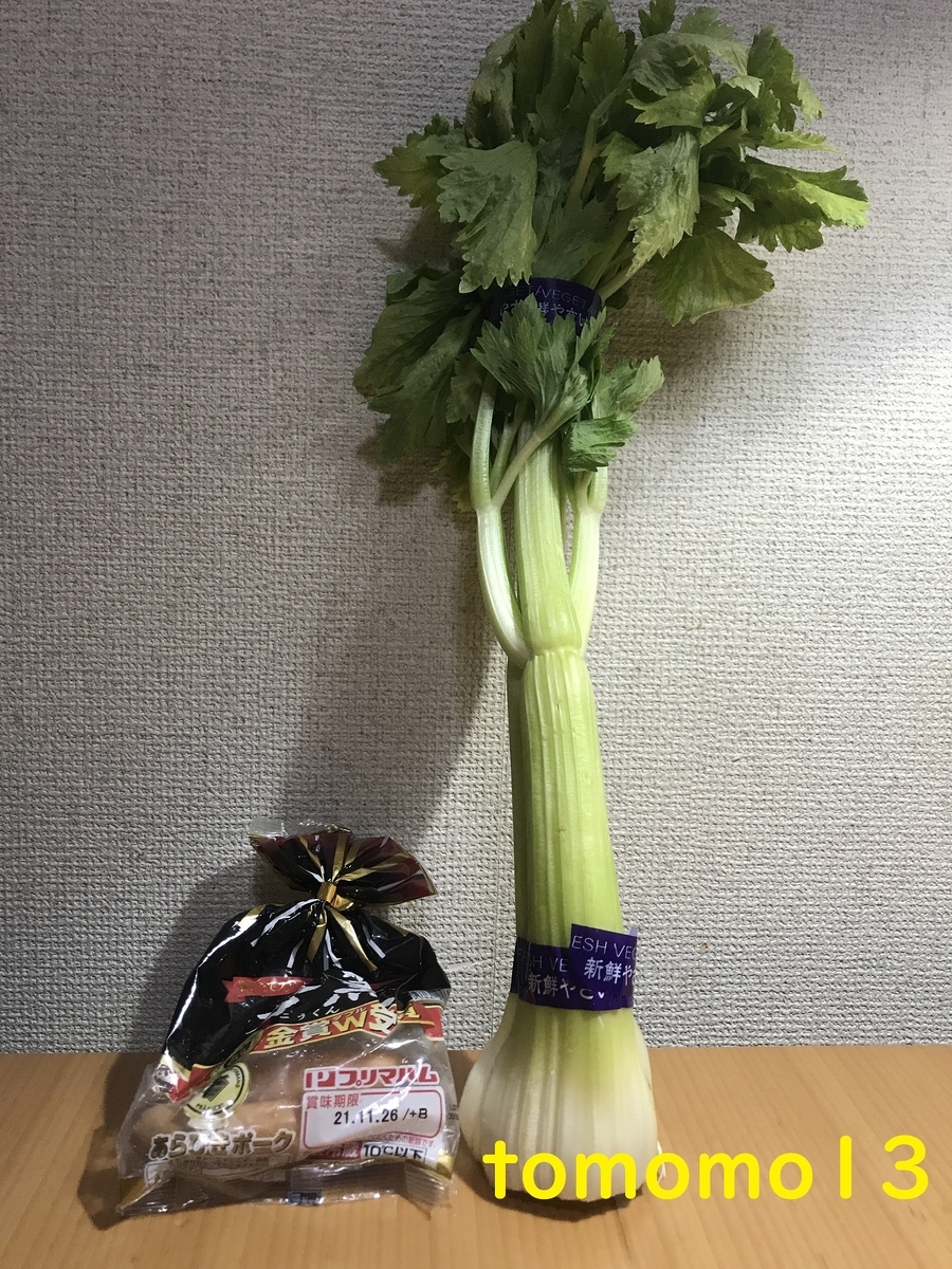 f:id:tomomo13:20211116121813j:plain