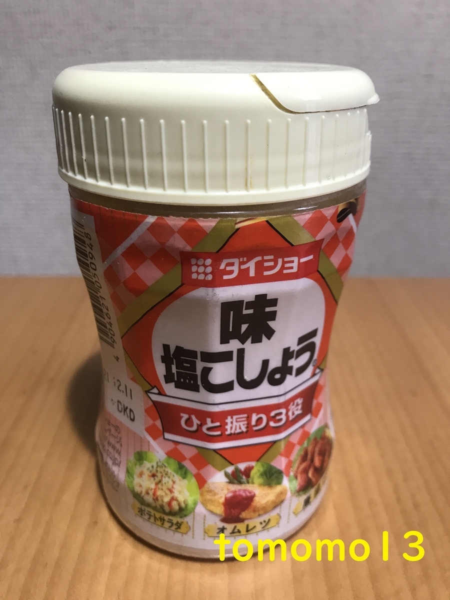 f:id:tomomo13:20211116121931j:plain