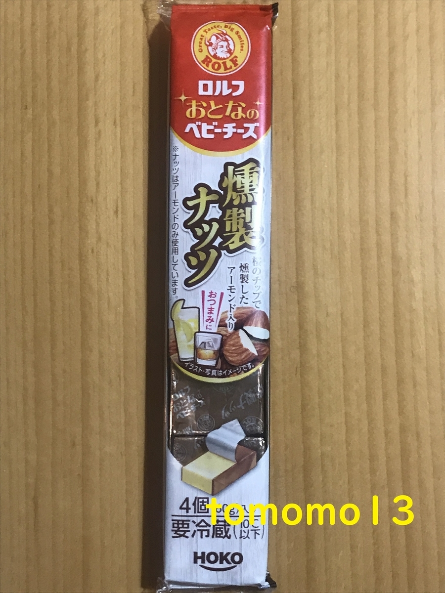 f:id:tomomo13:20211117134452j:plain