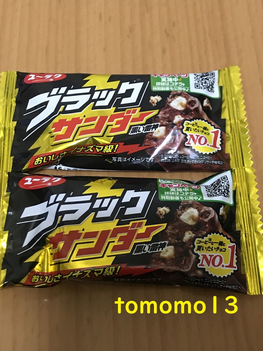 f:id:tomomo13:20211117152840j:plain