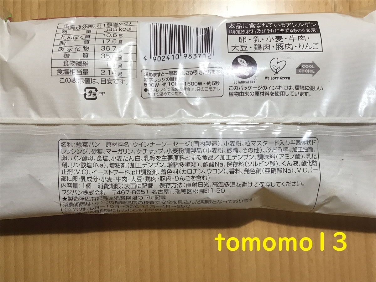 f:id:tomomo13:20211118123341j:plain