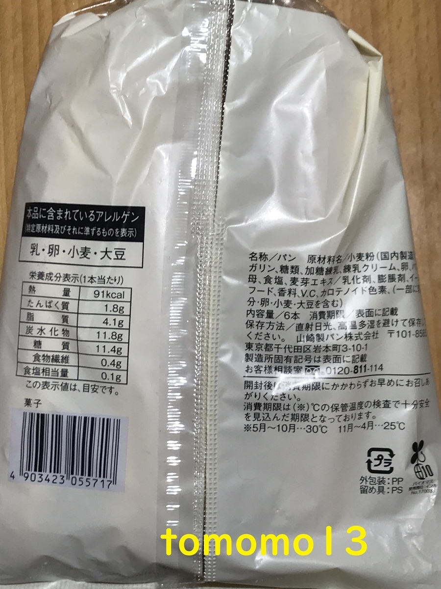 f:id:tomomo13:20211119120631j:plain