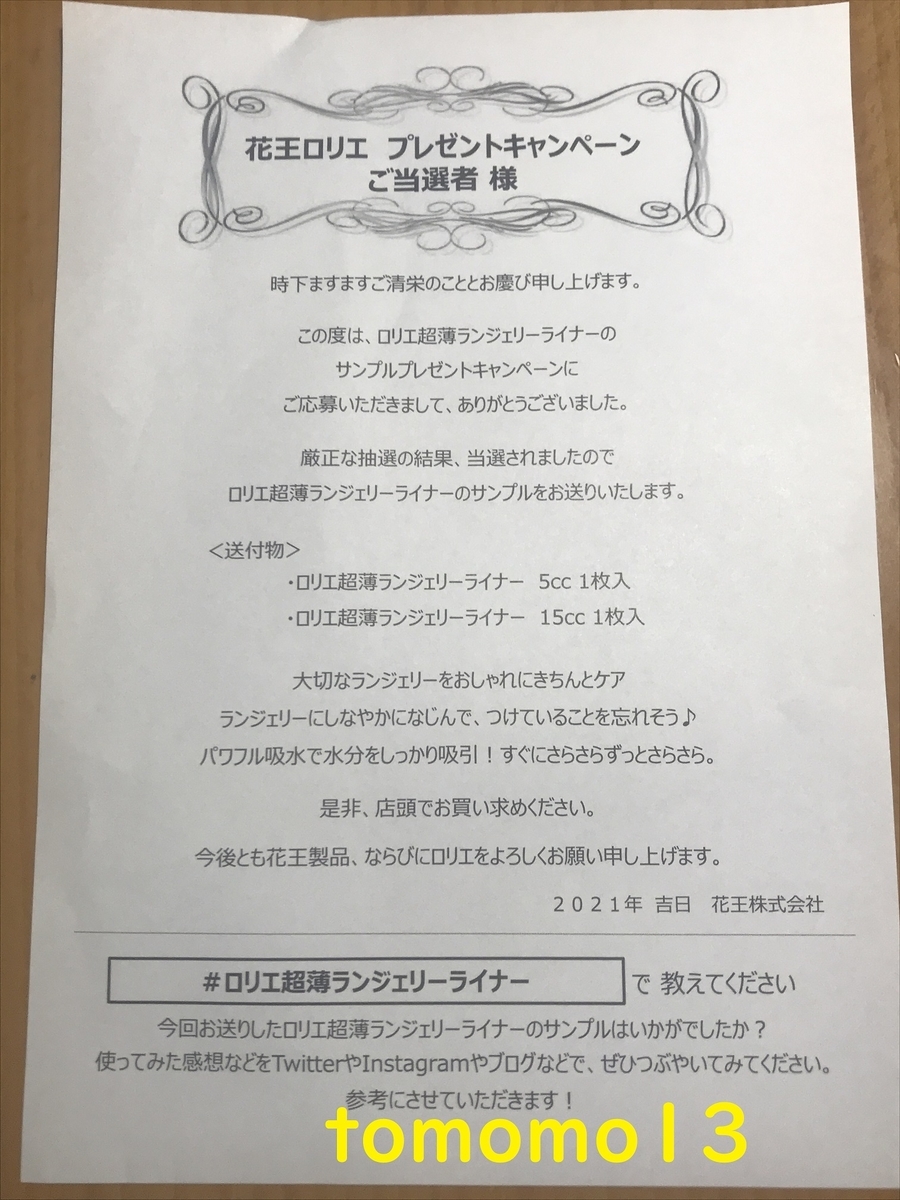 f:id:tomomo13:20211119130422j:plain