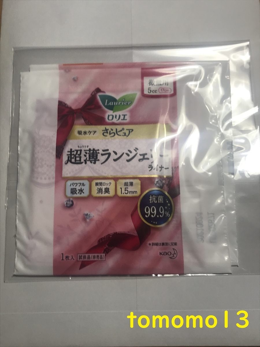 f:id:tomomo13:20211119130505j:plain