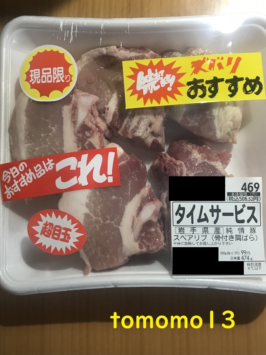 f:id:tomomo13:20211120114707j:plain